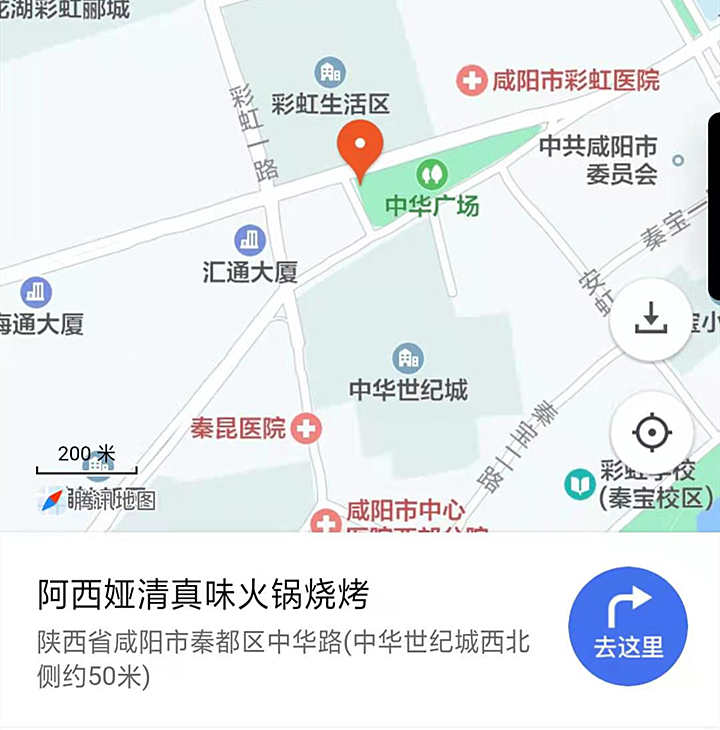 阿西娅清真餐厅