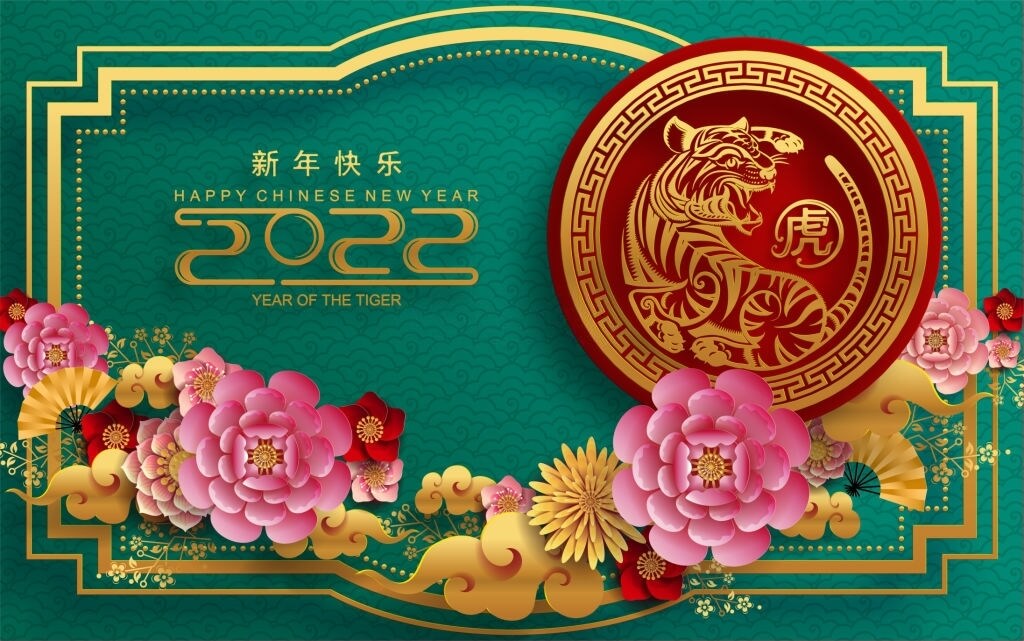 2022新年快乐壁纸和素材