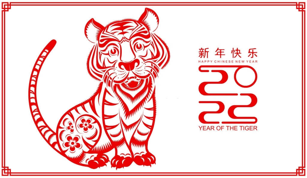 2022新年快乐壁纸和素材