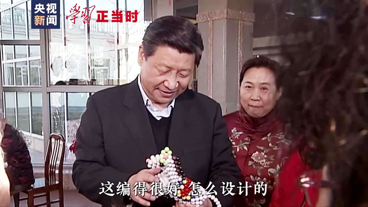 习近平主席夸赞老年人手工做的好