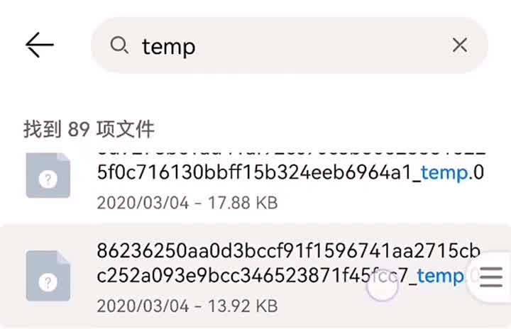 temp 这里全都是临时文件