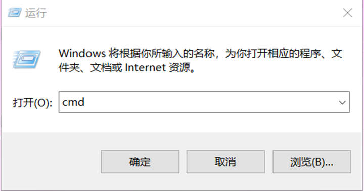 运行框中输入cmd